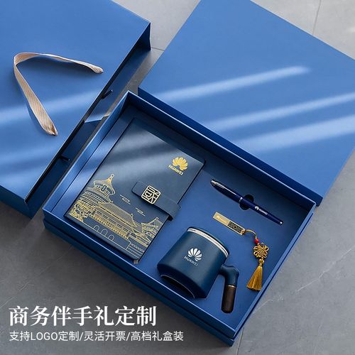 陶瓷水杯商务伴手礼定制笔记本礼盒可印logo企业公司年会实用礼品