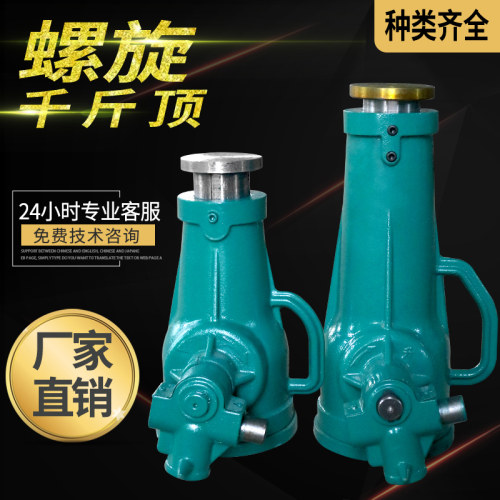螺旋千斤顶机械式齿轮立式手动手摇千斤顶3t5t10t20吨32t50吨100T