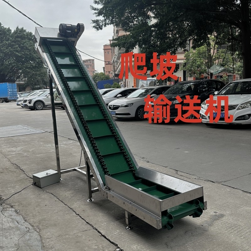 爬坡输送带上料机茶叶颗粒提升输送带输送机装卸货移动食品输送带