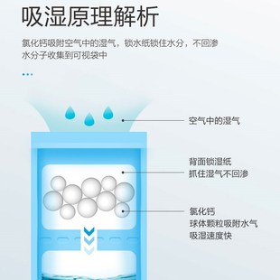 除湿袋干燥剂吸潮防潮防霉吸湿宿舍学生衣柜包神器房间吸水氯化钙