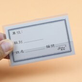 透明夹子证件卡套 别针胸牌 新料胸卡 带别针工作证卡套 包邮