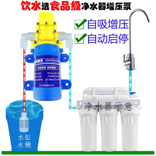 超滤净水器农村水缸无自来水桶装水抽水自吸增压泵增压泵自吸泵。