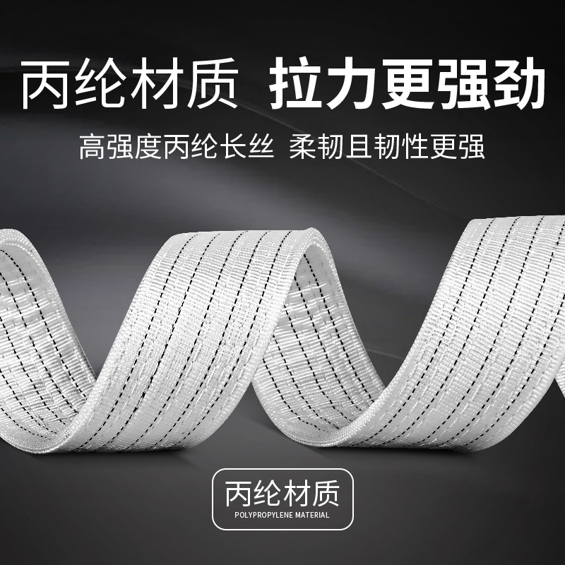 力拓吊装带起重吊带2T3吨5吨10吨加厚白色扁平工业吊车吊绳