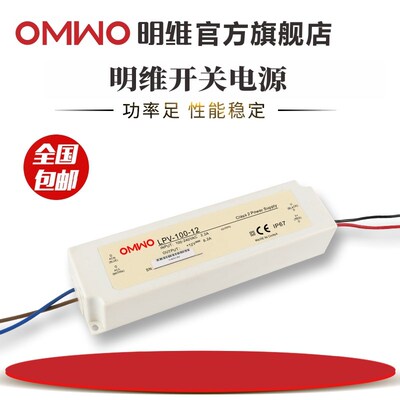 LPV-100-5V15A 12V8.5A  24V4.2A单组输出明维防水型LED直流电源