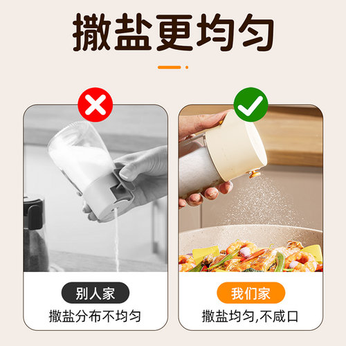 盐罐调料罐厨房家用控盐瓶定量出盐罐子撒盐神器密封调料盒调味罐