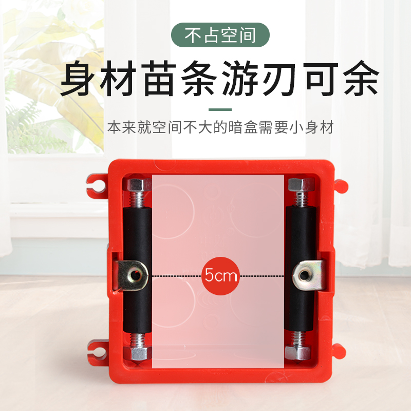 118/86型暗盒修复器开关底盒补救撑杆线盒插座修补固定架万能通用