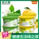 绿之源固体芳香剂卫生间厕所除臭室内卧室清香氛膏空气清新除味剂