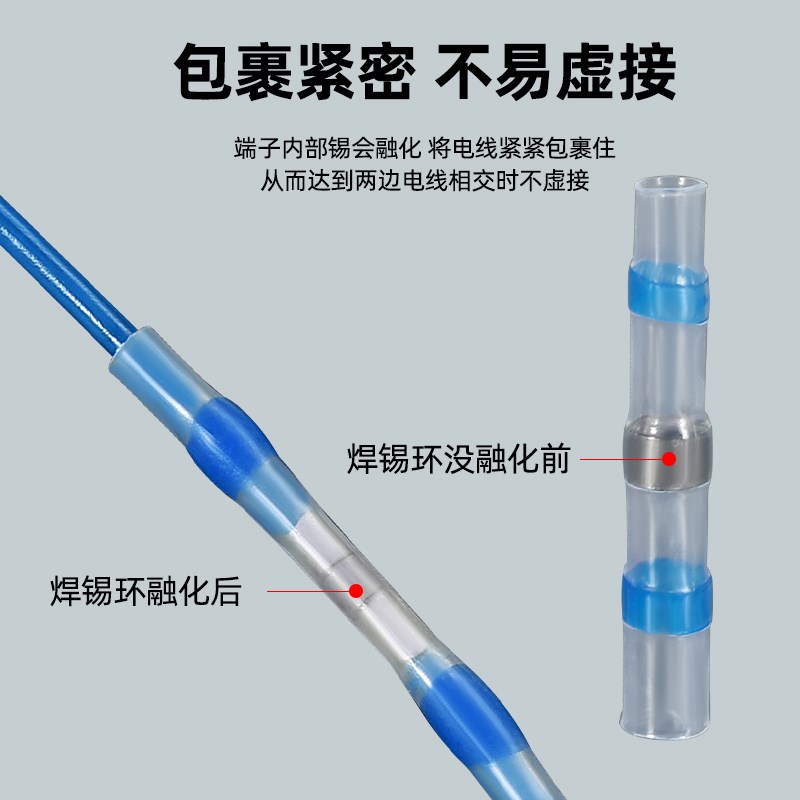 接线神器免压热缩焊锡环快速并线套管电线防水对接头网线接线端子图片