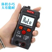 天宇T1全智能数字万用表无需换挡小型迷你全自动万能表维修电工