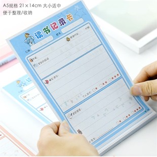 昕果小学生阅读记录卡读书记录卡摘记卡记录单日积月累读书笔记本