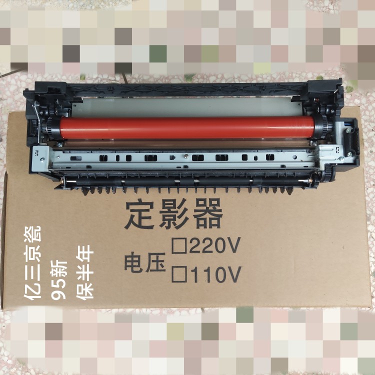 京瓷4002i 5002i 6002i,4052,5052,6052定影器,FK-8550定影组件