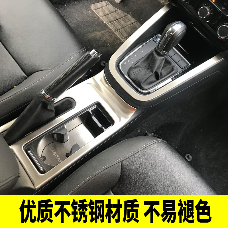 专用于大众15-18速腾内饰改装 中控水杯面板排挡框亮片装饰贴手刹