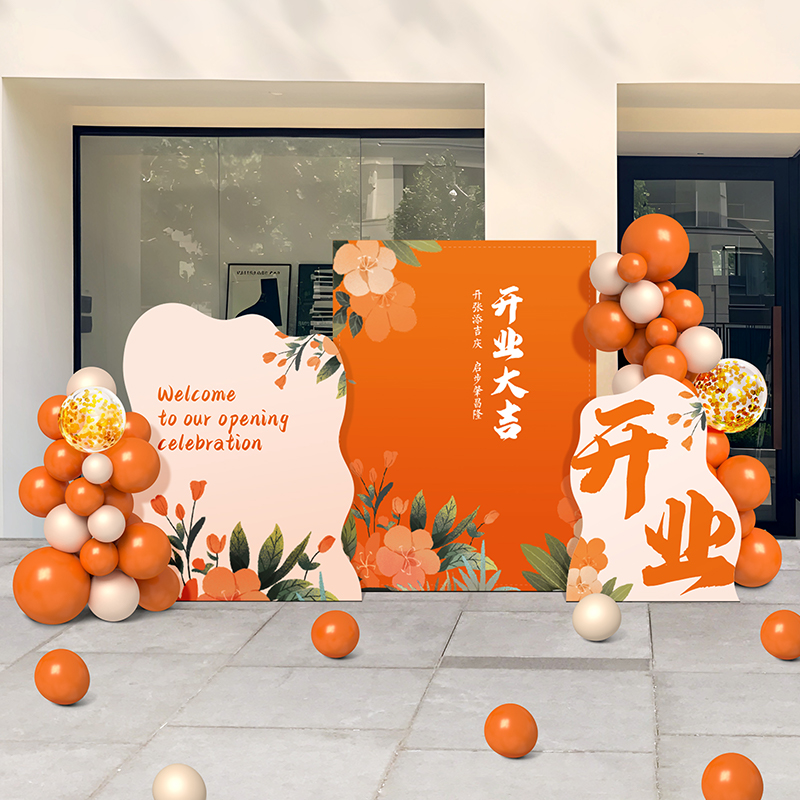 新店开业气氛布置kt板定制场景装饰公司周年庆典美容院红包墙背景