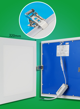 led暗装平板灯石膏板吊顶开孔300x900弹簧卡扣嵌入式面板灯白色框