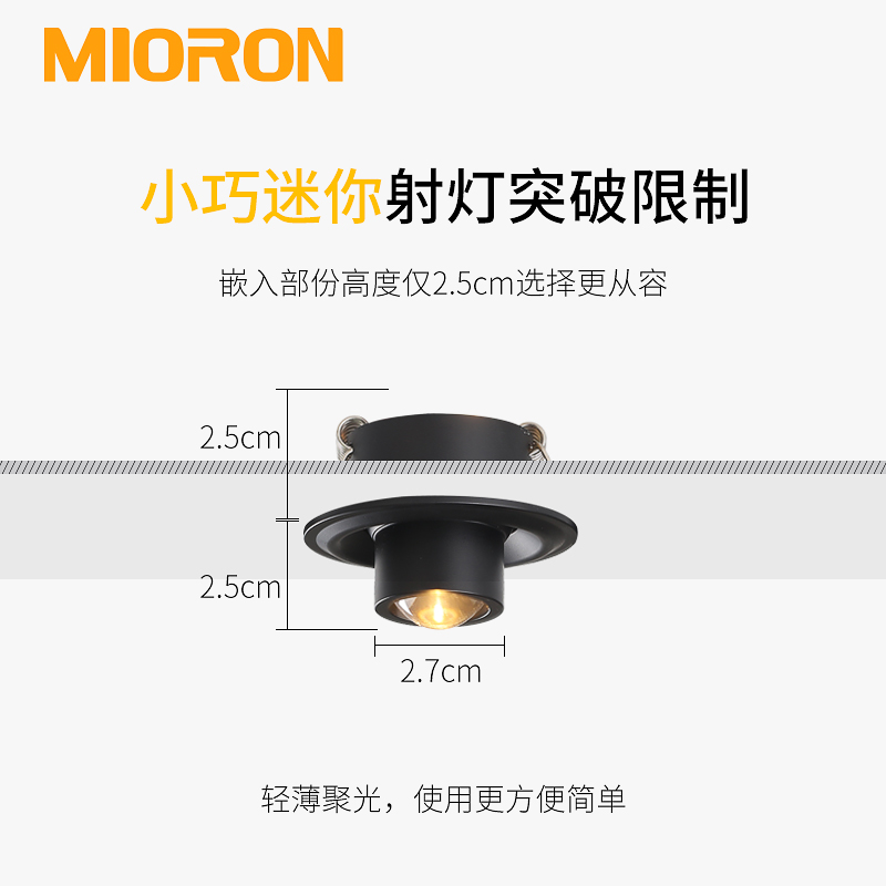 聚光灯小型旋转led牛眼灯3W开孔5嵌入式超薄酒吧柜子三色变光射灯