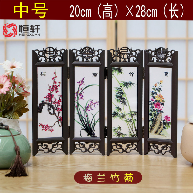 包邮梅兰竹菊仿古小屏风家居工艺品桌面摆件送老外中国特色礼物