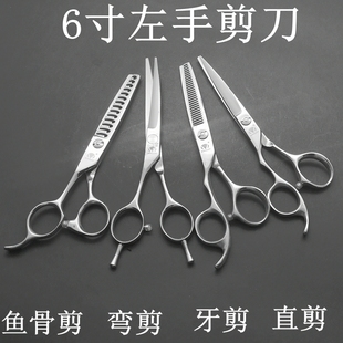 专业左手宠物剪刀 直剪弯剪牙剪 狗狗贵宾泰迪比熊美容修毛剪套装