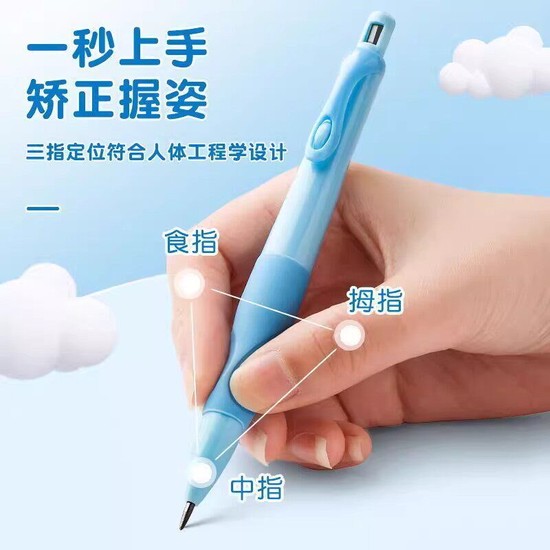 海豚正姿铅笔小学生用自动铅笔2.0不断芯自带卷笔刀小孩初学者儿