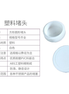 方管堵头塑料堵盖不锈钢管堵头方钢塞头白色管塞桌椅装饰堵盖封头