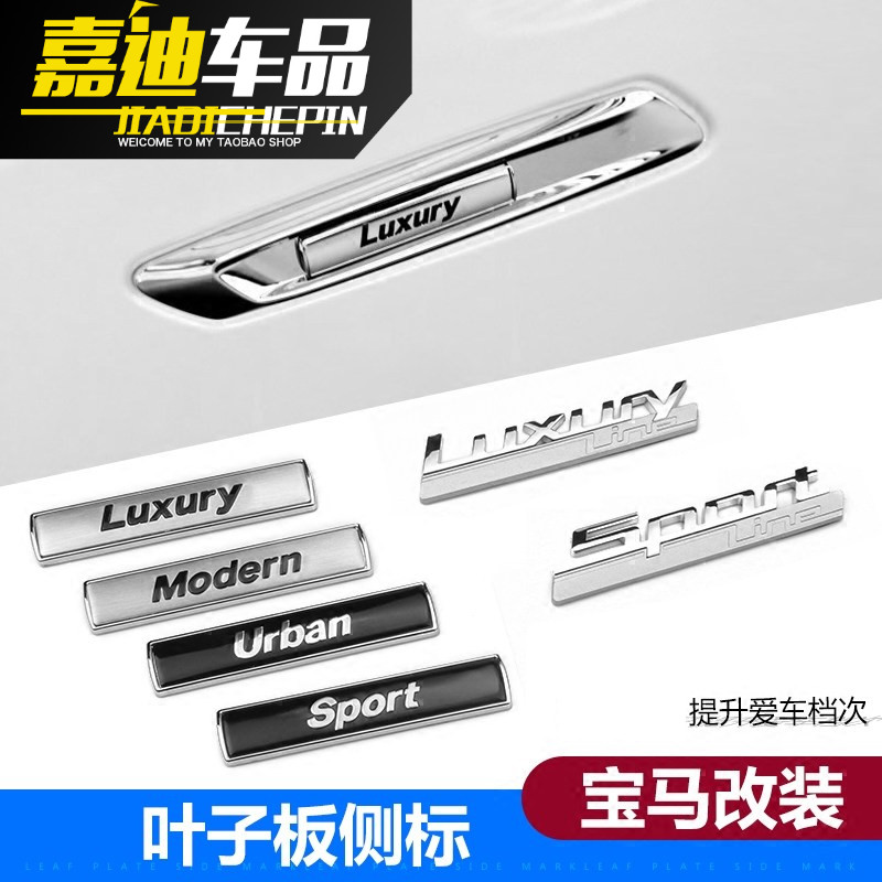 宝马叶子板侧标新1系2系3系gt5系7系外观车身改装叶子板字标车贴