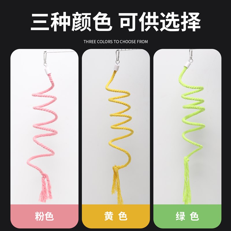 鹦鹉鸟玩具虎皮玄凤鹦鹉秋千棉绳啃咬玩具攀爬玩具鸟用品鸟笼装饰