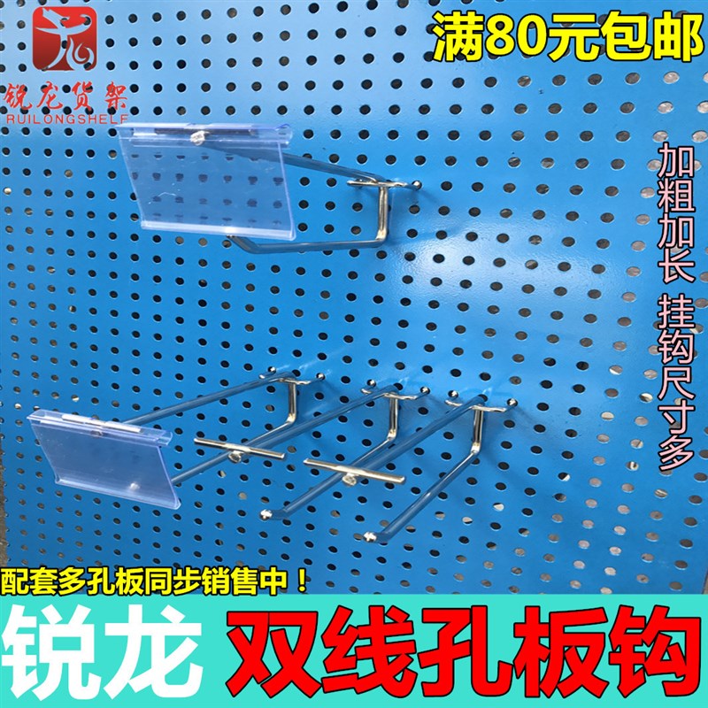 包邮三脚钩孔板钩电镀双脚单脚饰品钩洞洞板展示架钩货架黑色钩子