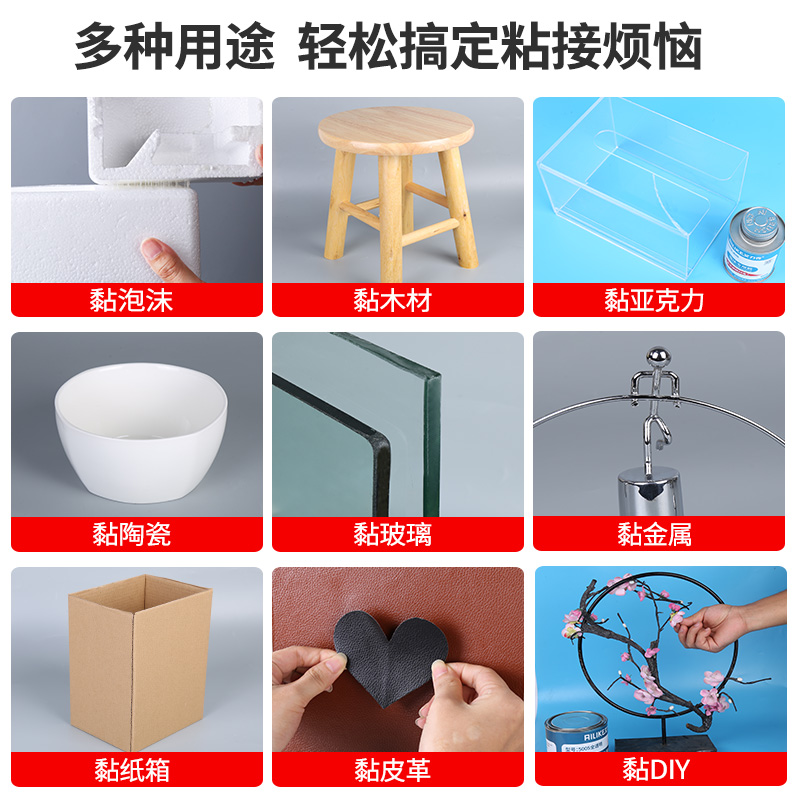 泡沫胶水强力万能焊接飞机航模专用胶广告KT塑料板隔音棉EVA海绵