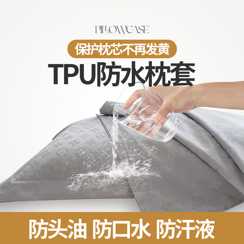 夏季轻奢防水防汗液双人枕套1.2/1.5/1.8m情侣枕头套加长枕芯套,床上用品,枕套,淘宝优惠券,粉丝福利购,淘宝优惠卷