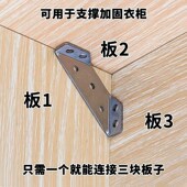 角码 加厚不锈钢多功能固定90度直角支架橱柜加固配件角吊柜吊角码