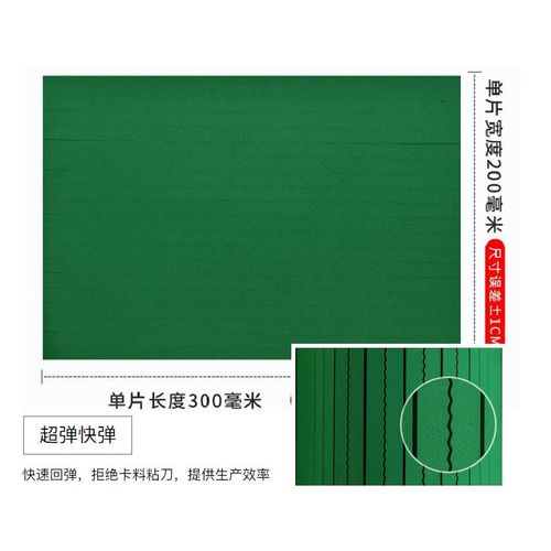 超高弹刀版弹垫60度绿色海绵橡胶压痕胶条自动模切海绵圆模弹垫