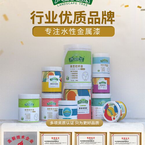 水性金属漆带锈转化底漆防锈除锈铁锈转化剂彩钢瓦翻新门窗免打磨
