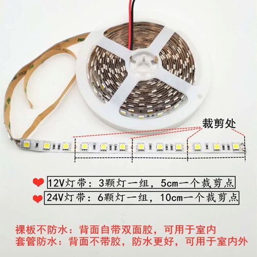 准色温5000K灯带12V5050不防水5000K奶白色灯带 24V防水5000K灯条