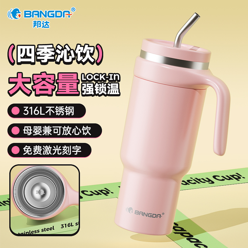 巨无霸保温杯大容量高颜值吸管杯女生2024新款吨吨冰霸保冷水杯子