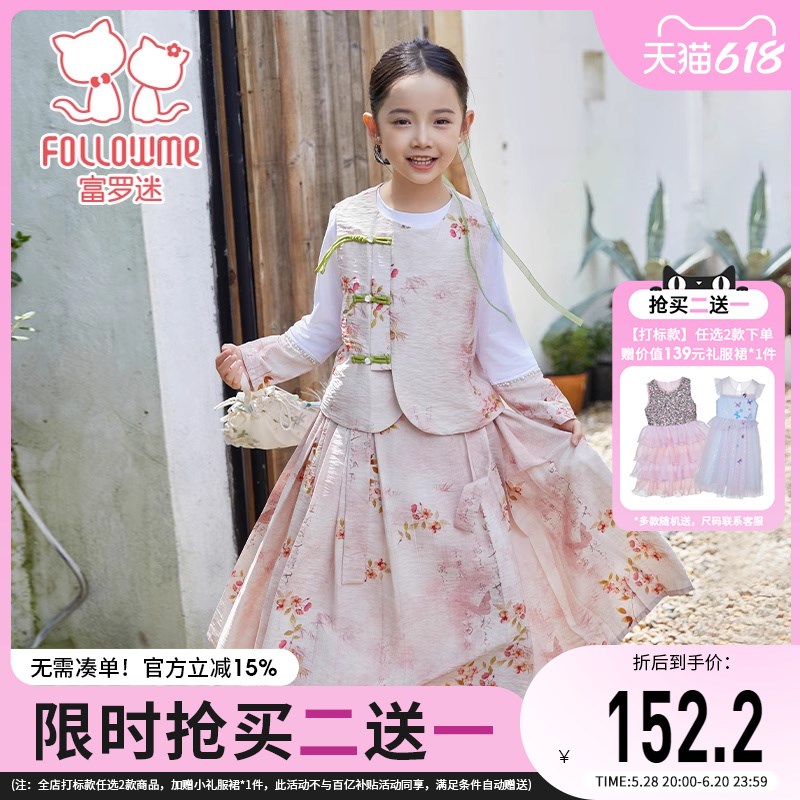 富罗迷女童汉服套装儿童秋装春秋新款洋气复古装小女孩改良三件套