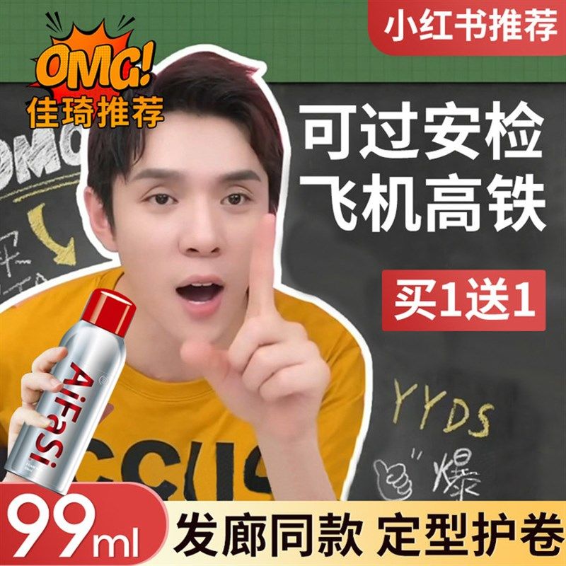 爱发丝泡沫发蜡弹力素女卷发旅行装小瓶泡泡摩丝保湿蓬松发胶定型