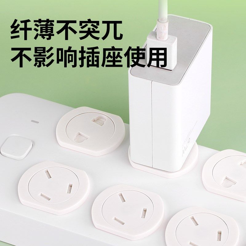 插座防儿童触电保护套宝宝插头开关安全塞家用插排封口盖板堵孔塞,婴童用品,防触电保护,淘宝优惠券,粉丝福利购,淘宝优惠卷