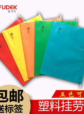 富得快 彩色挂劳夹塑料吊夹挂快劳文件架 快捞文件架a4/fc/b4包邮
