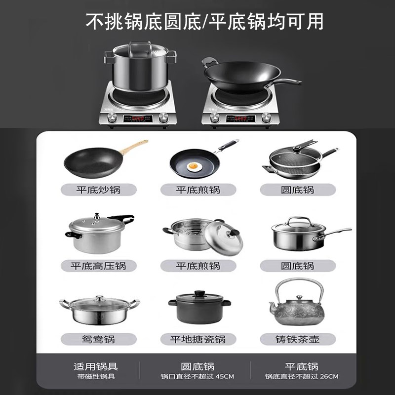 电磁炉家用3500W一体炒菜多功能大功率5000W猛火爆炒商用专用全套