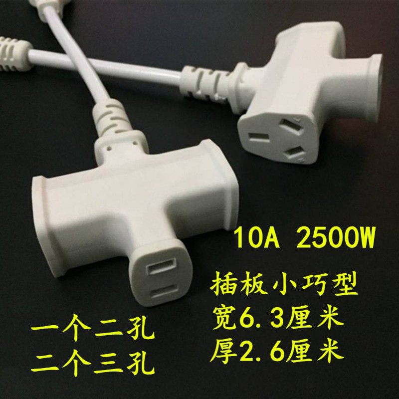 两脚插座插线板2脚插座2头接线板2转3孔两项插座两眼插板拖线板