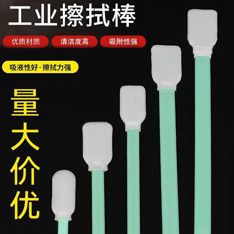 无尘净化工业棉签镜片墨刷光学激光擦拭清洁棒扁尖圆头喷绘棉签棒,标准件/零部件/工业耗材,擦拭棒/净化棉签,淘宝优惠券,粉丝福利购,淘宝优惠卷