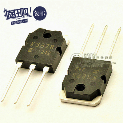 桥田N沟道场效应管 K3878 9A/900V/1欧/150W TO-3P  (5只)