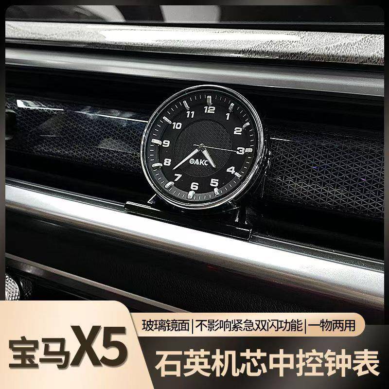 适用于宝马X5X6X7中控台升级车载钟表车内高档实用改装时钟配件