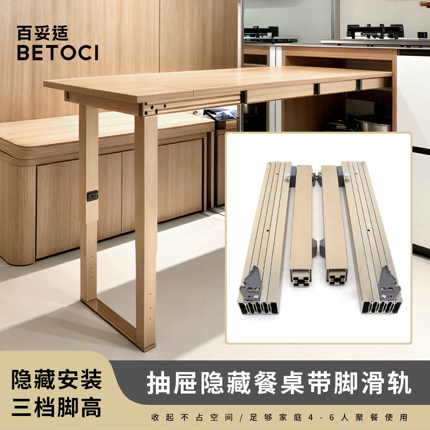 隐藏式折叠桌导轨铝合金橱柜抽屉伸缩餐桌滑轨平推折叠五金配件
