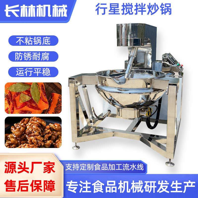 全自动面粉炒货机麦芽炒锅琥珀核桃仁加工设备挂糖行星搅拌炒