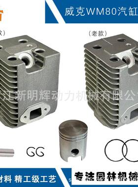 适用冲击夯WM80气缸WM80活塞WackerBS600BH23威克WM80气缸总成