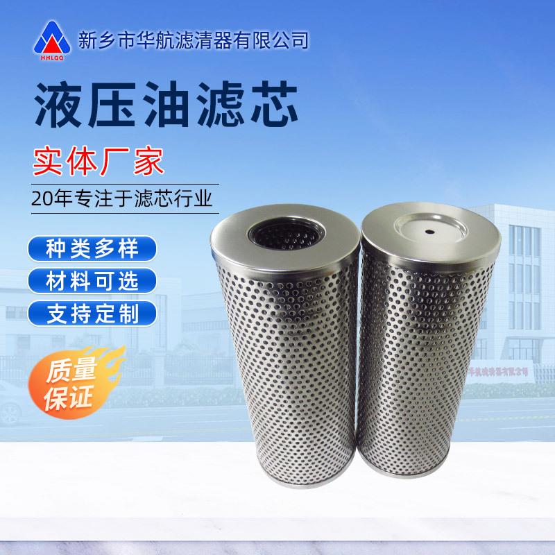 替代TZX2-160x5W折叠玻纤回油管路过滤器滤芯液压油滤芯