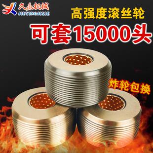钢筋滚丝轮高强度直螺纹套丝机套丝轮分号不分号滚丝机配件包邮