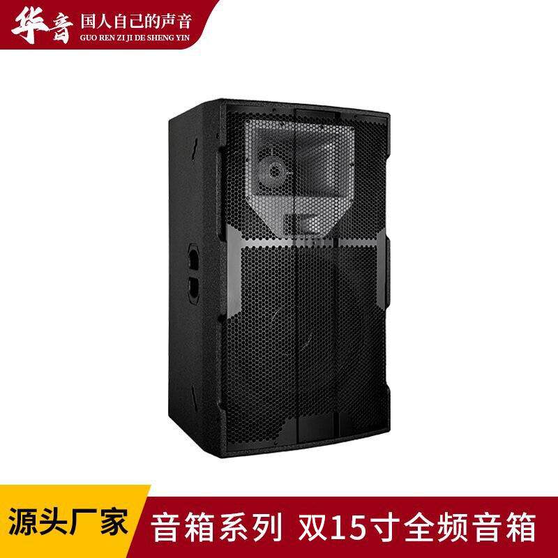 15寸音箱防水音箱专业演出音箱扩声户外音响音箱舞台音响移动音响