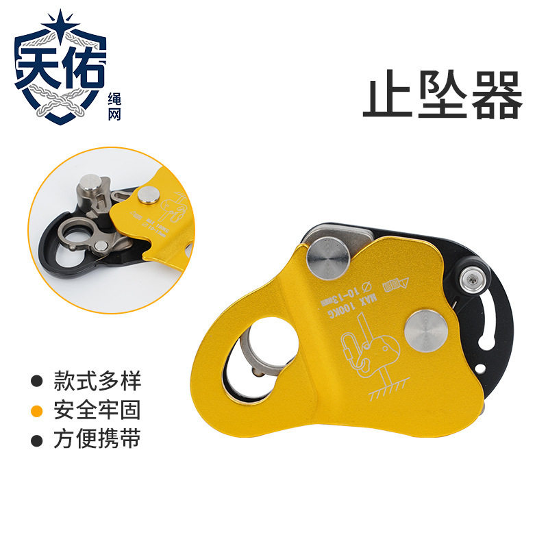 户外攀岩游动止坠器移动抓绳器高空作业防坠器下降保护器自锁器