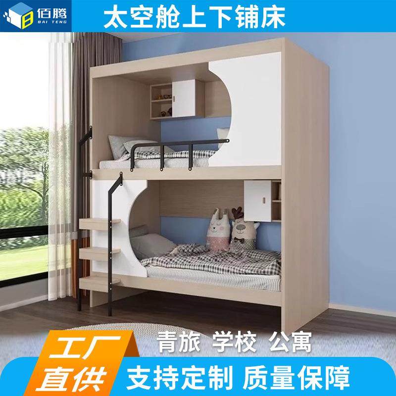 太空舱上下床双层床成人员工宿舍青年旅社小户型高低床青旅上下铺,农用物资,其他肥料,淘宝优惠券,粉丝福利购,淘宝优惠卷